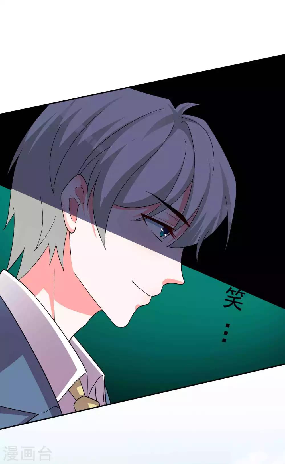 🍴计时恋爱 第129话 自由狂欢 第12页