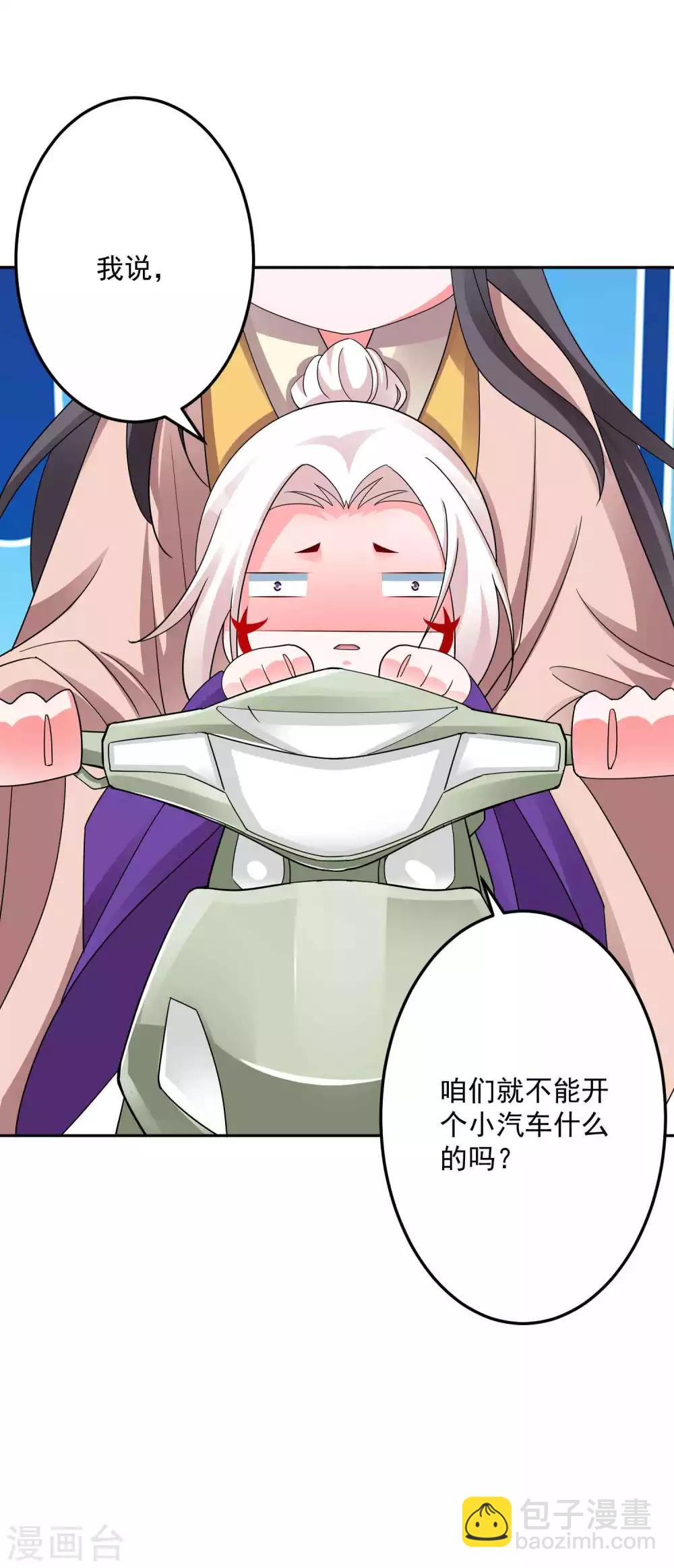 🍴计时恋爱 第129话 自由狂欢 第15页