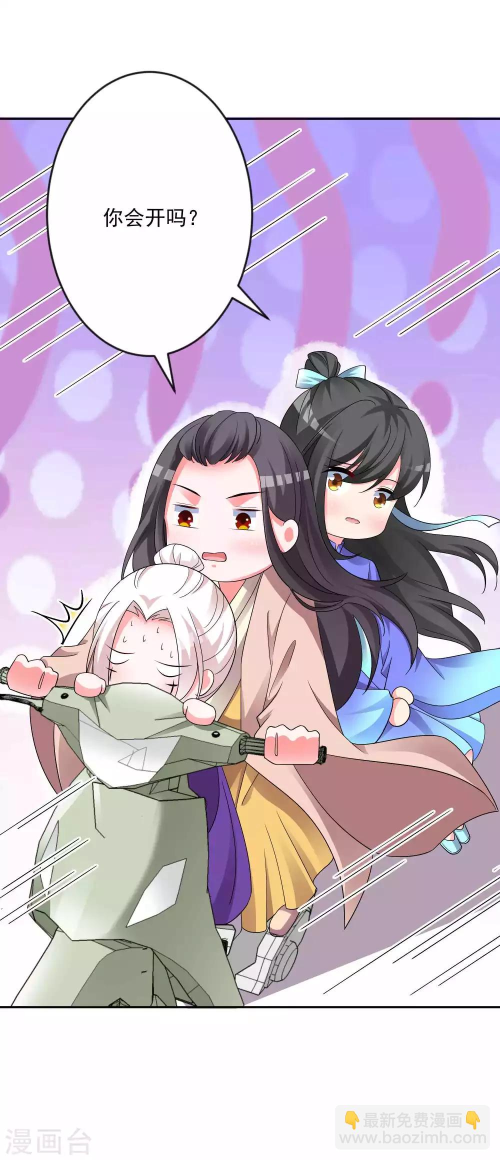 🍴计时恋爱 第129话 自由狂欢 第16页
