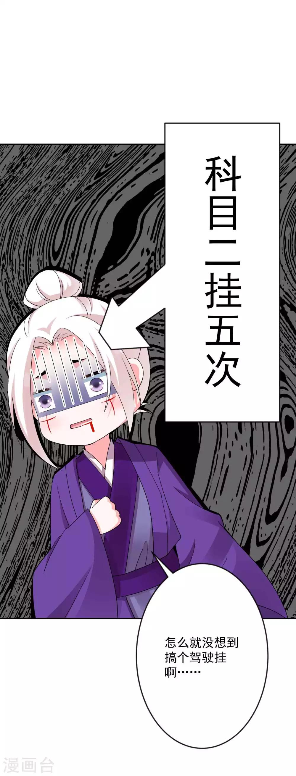 🍴计时恋爱 第129话 自由狂欢 第17页