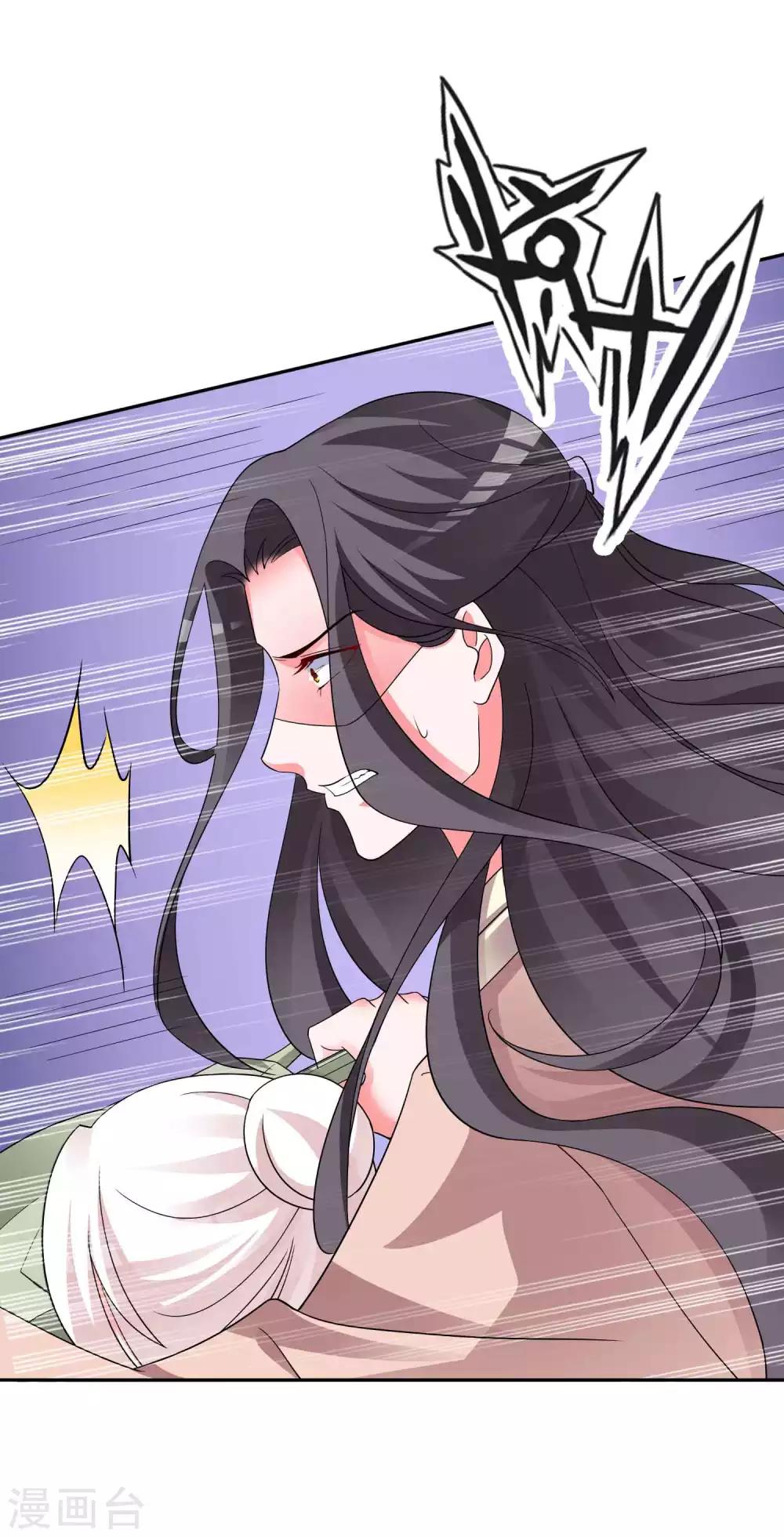 🍴计时恋爱 第129话 自由狂欢 第19页