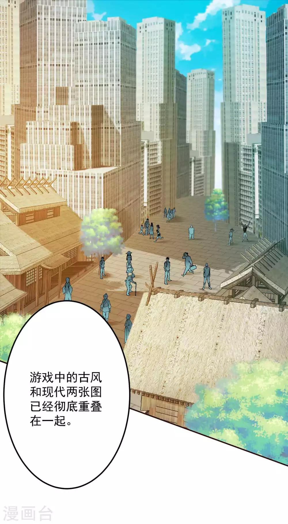 🍴计时恋爱 第129话 自由狂欢 第2页
