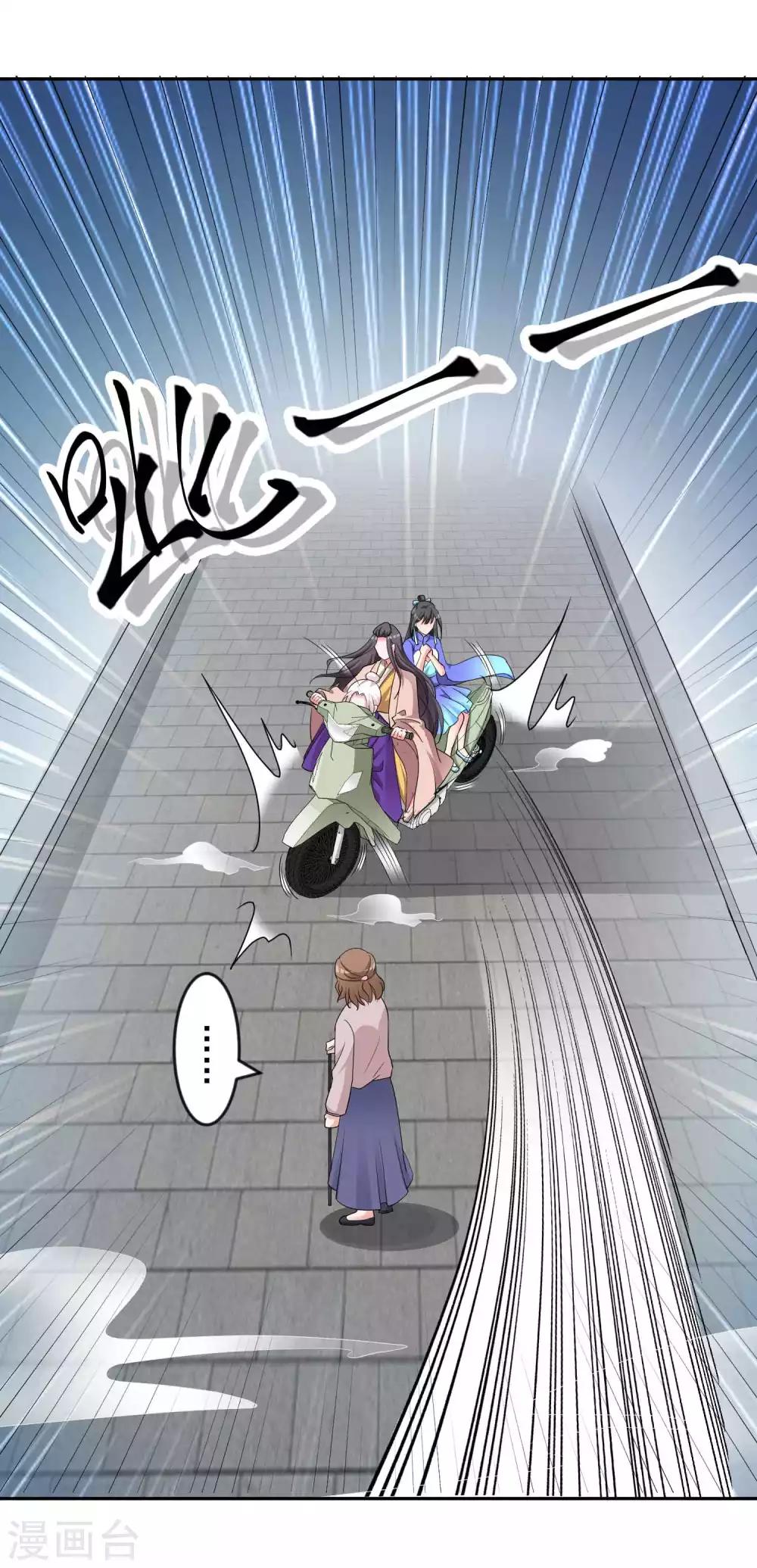 🍴计时恋爱 第129话 自由狂欢 第20页