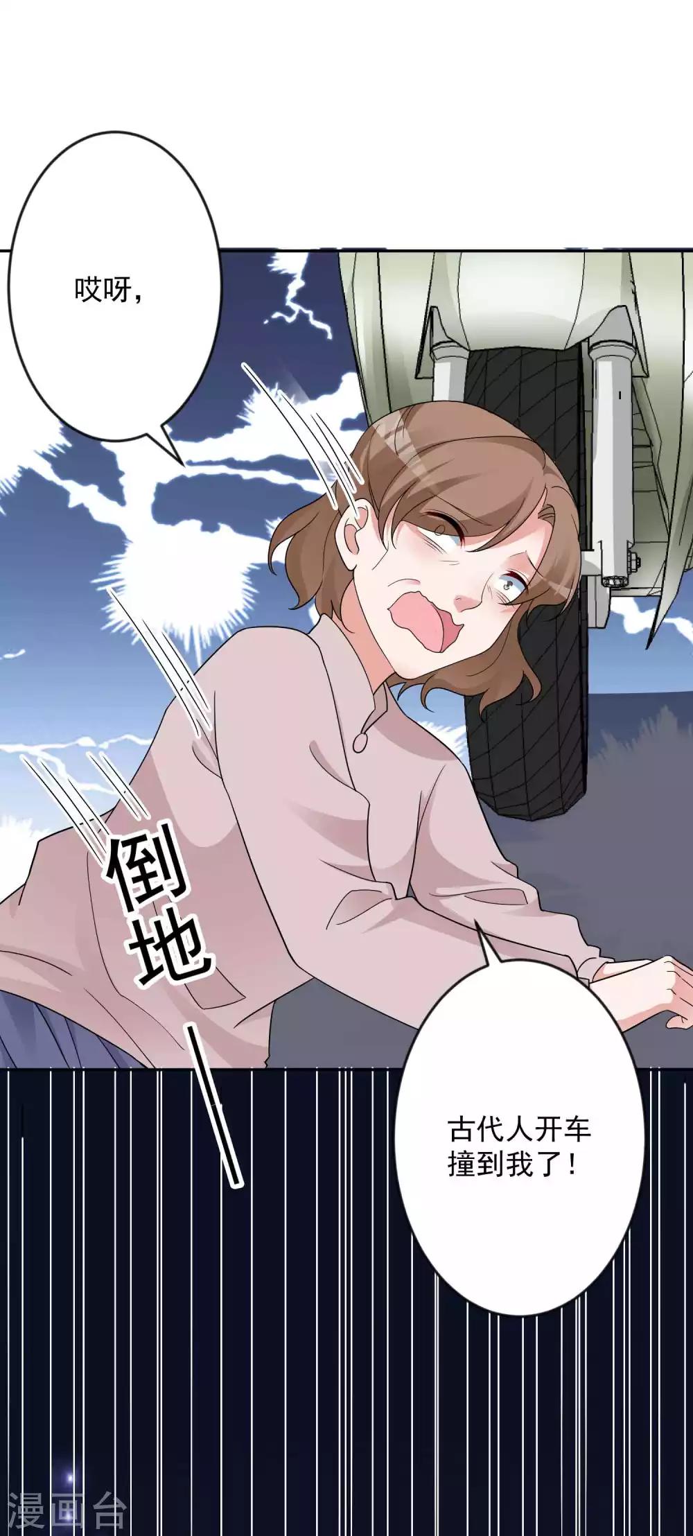 🍴计时恋爱 第129话 自由狂欢 第21页