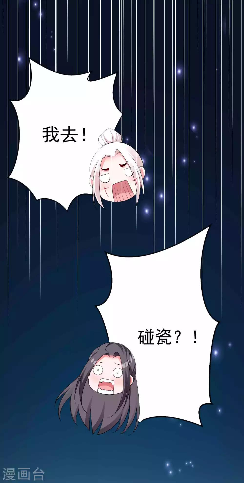 🍴计时恋爱 第129话 自由狂欢 第22页
