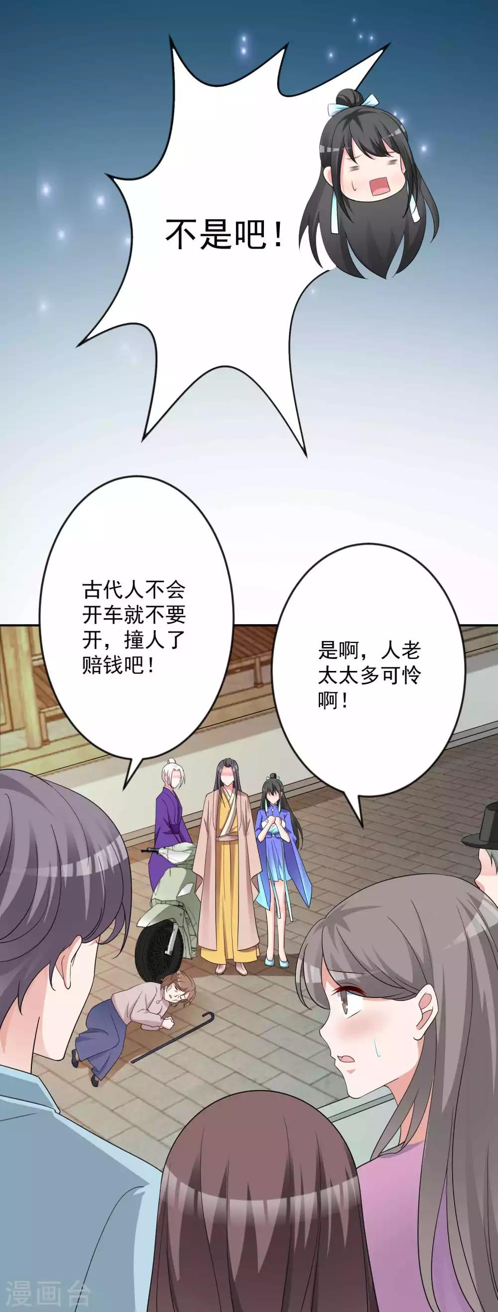 🍴计时恋爱 第129话 自由狂欢 第23页