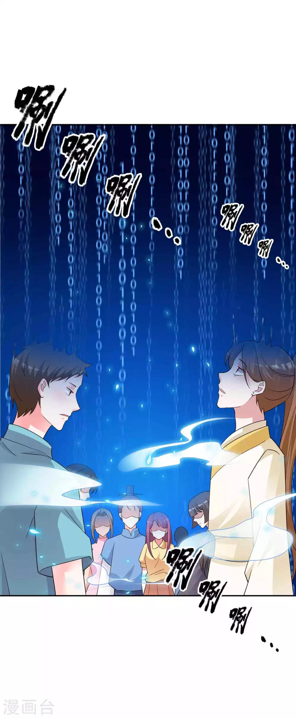 🍴计时恋爱 第129话 自由狂欢 第29页