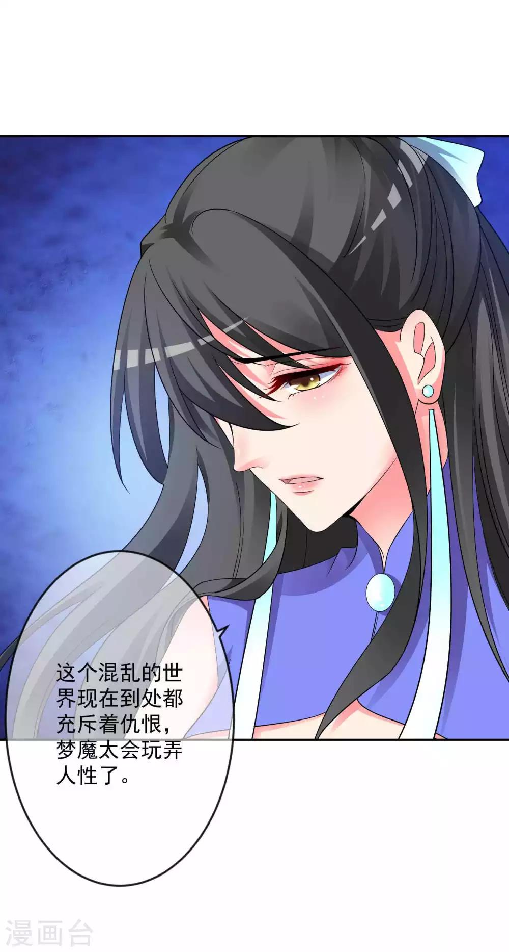 🍴计时恋爱 第129话 自由狂欢 第30页