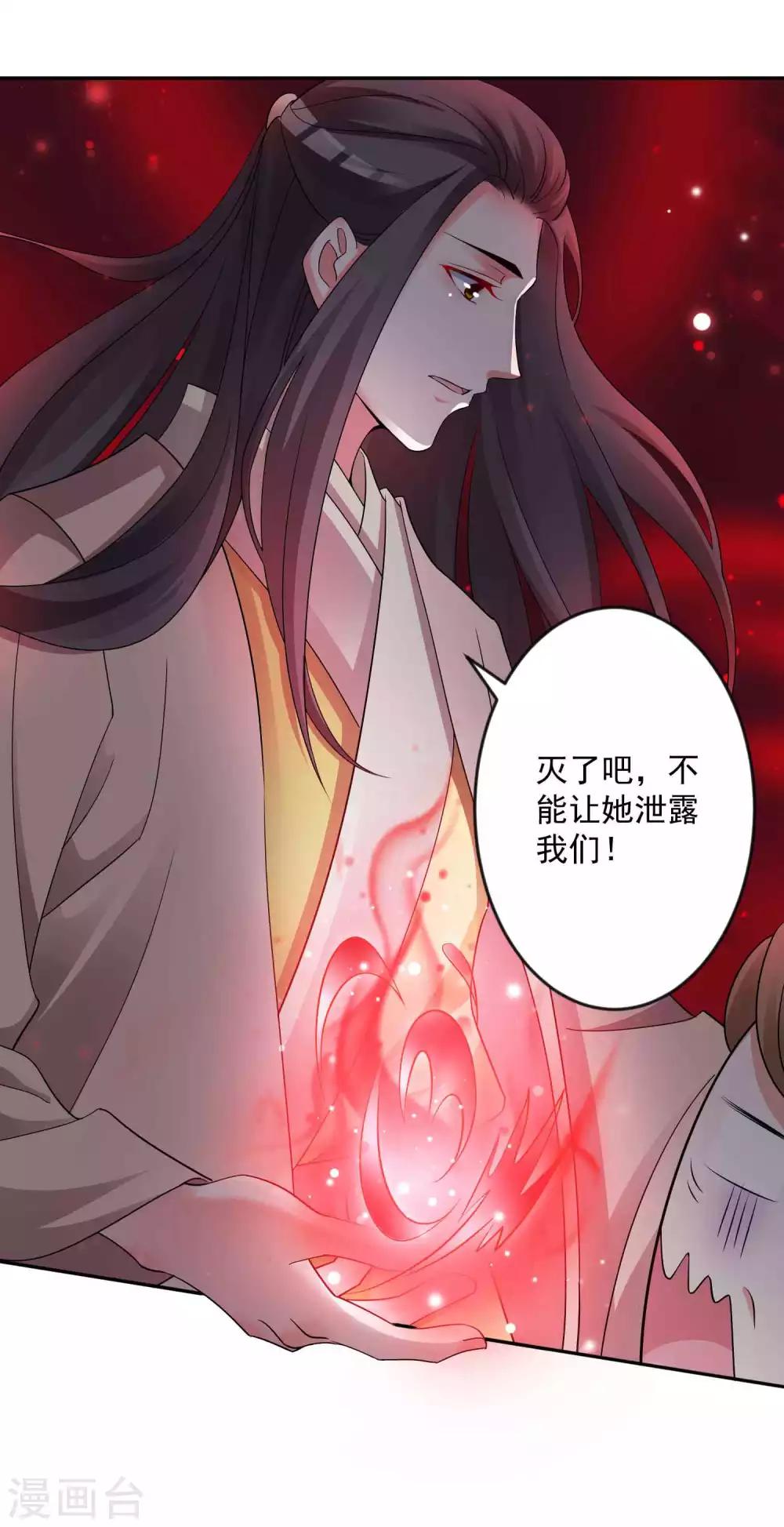 🍴计时恋爱 第129话 自由狂欢 第32页
