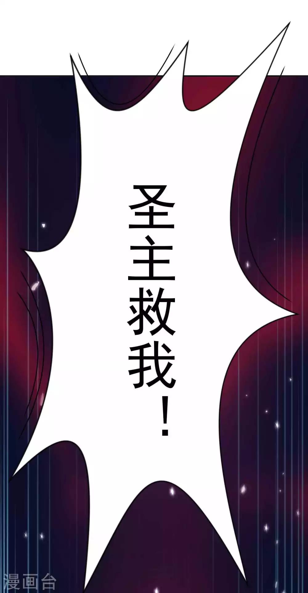 🍴计时恋爱 第129话 自由狂欢 第33页