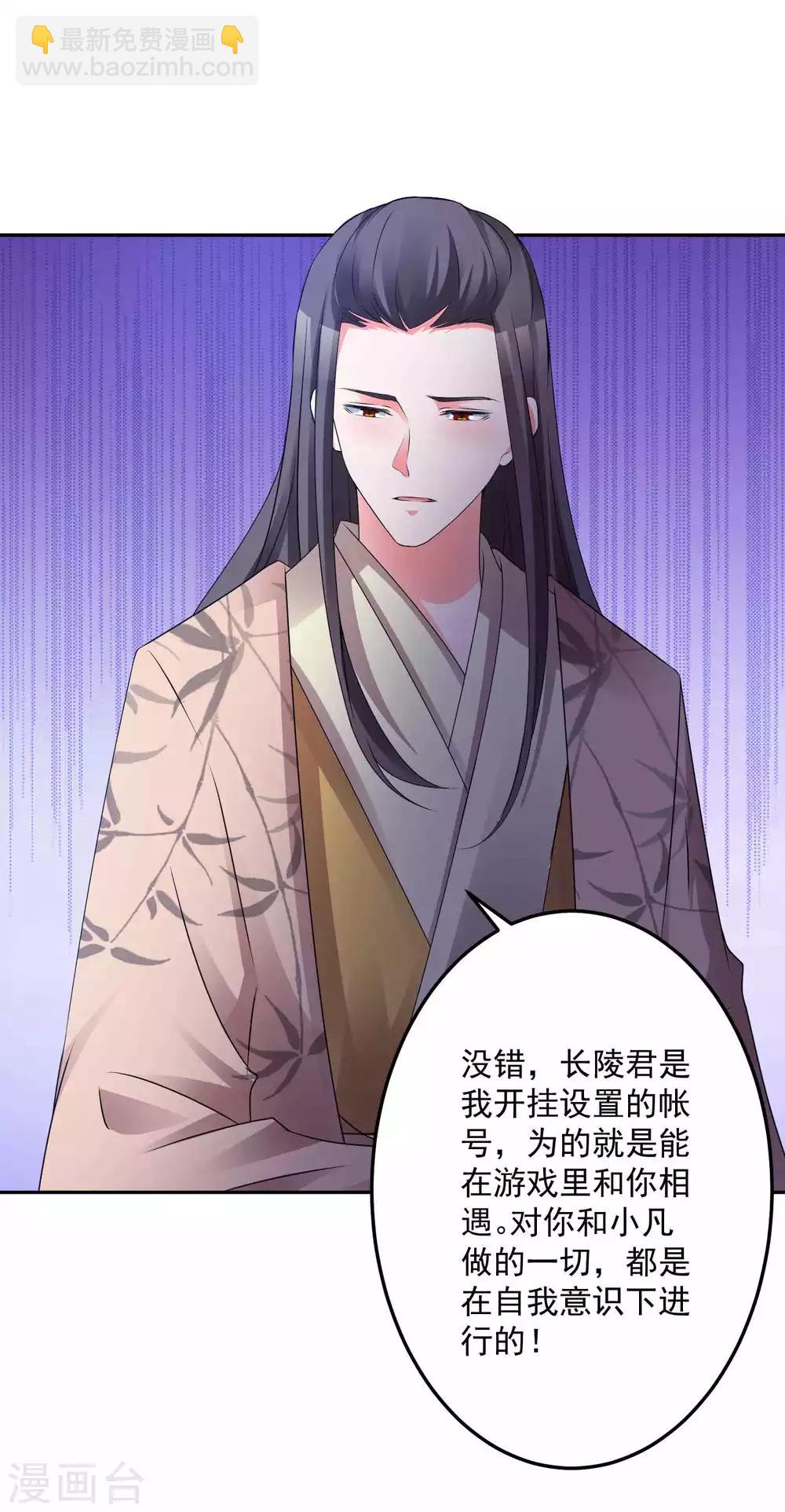 🍴计时恋爱 第131话 出来混迟早要还的 第10页