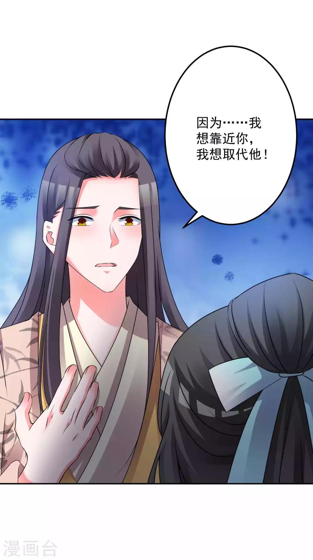 🍴计时恋爱 第131话 出来混迟早要还的 第13页