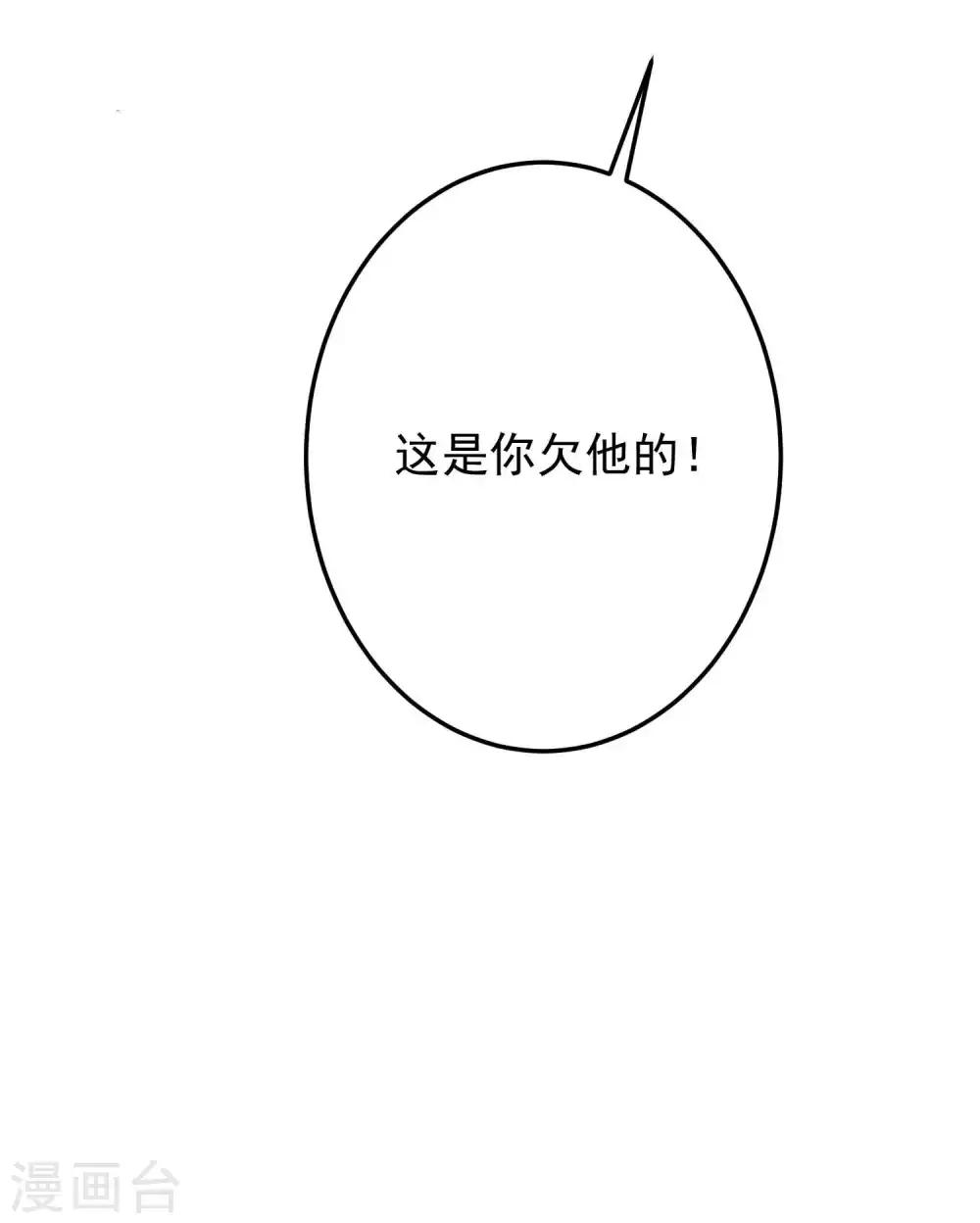 🍴计时恋爱 第131话 出来混迟早要还的 第17页