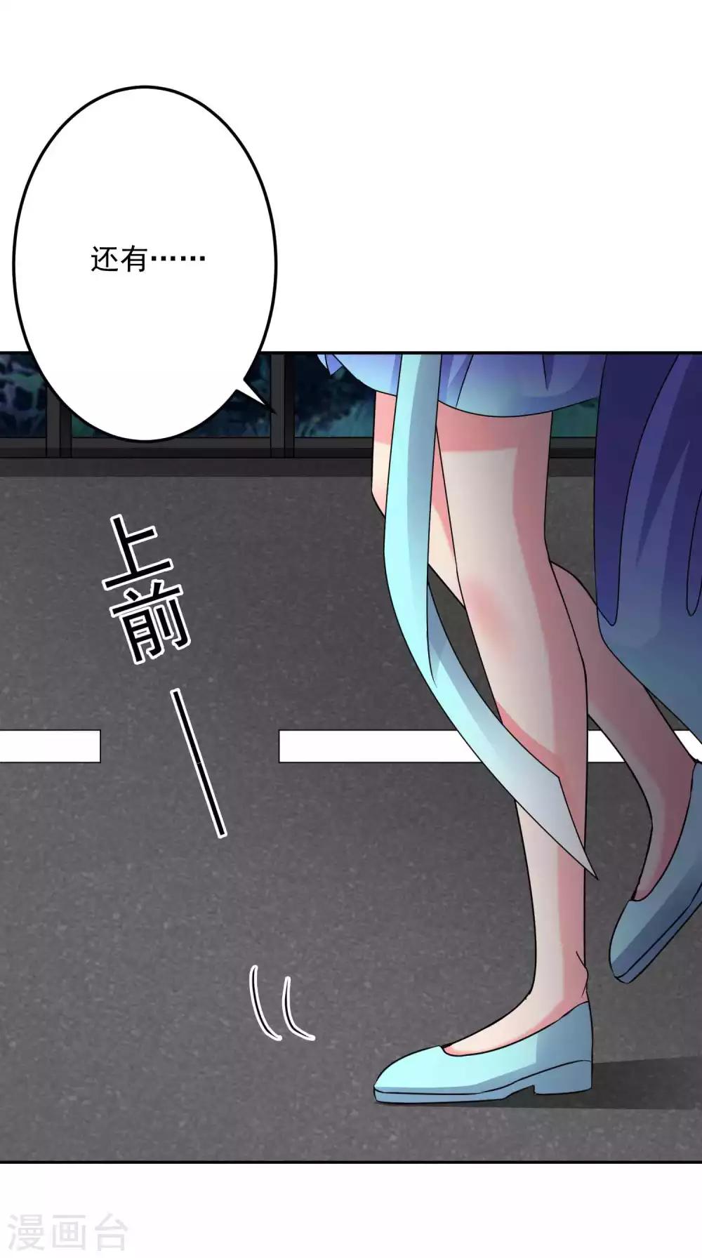 🍴计时恋爱 第131话 出来混迟早要还的 第19页