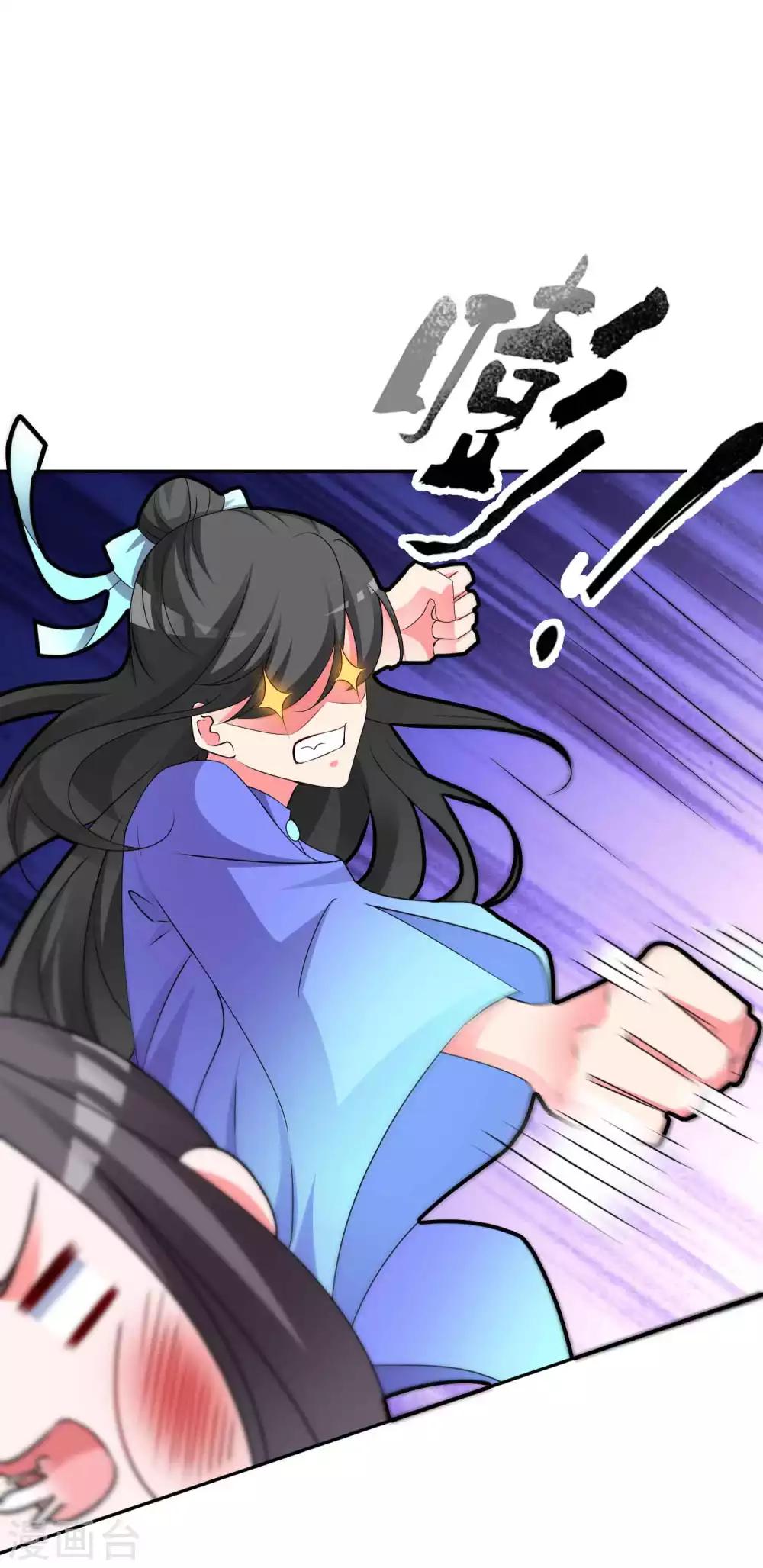 🍴计时恋爱 第131话 出来混迟早要还的 第20页