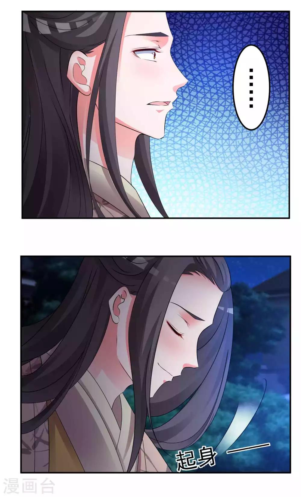 🍴计时恋爱 第131话 出来混迟早要还的 第24页