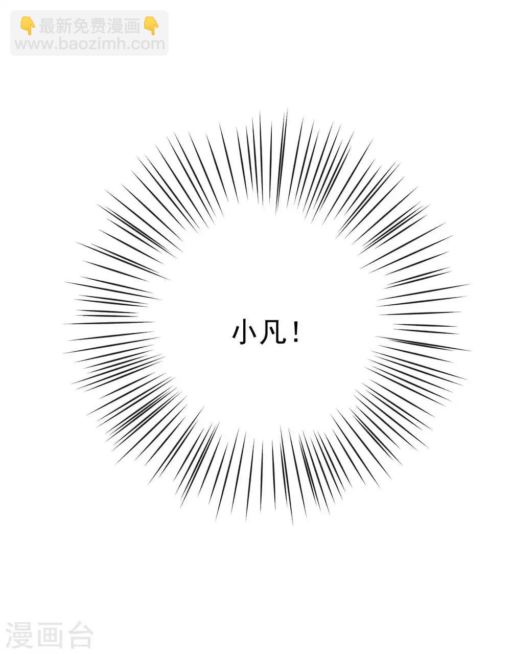🍴计时恋爱 第131话 出来混迟早要还的 第26页