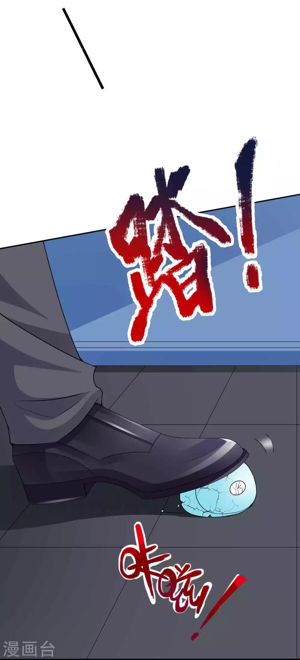 🍴计时恋爱 第131话 出来混迟早要还的 第3页