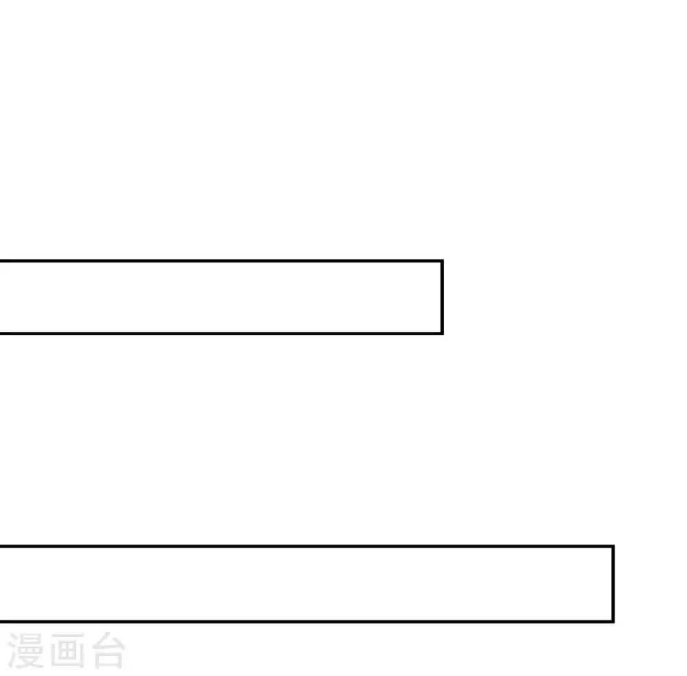 🍴计时恋爱 第131话 出来混迟早要还的 第7页