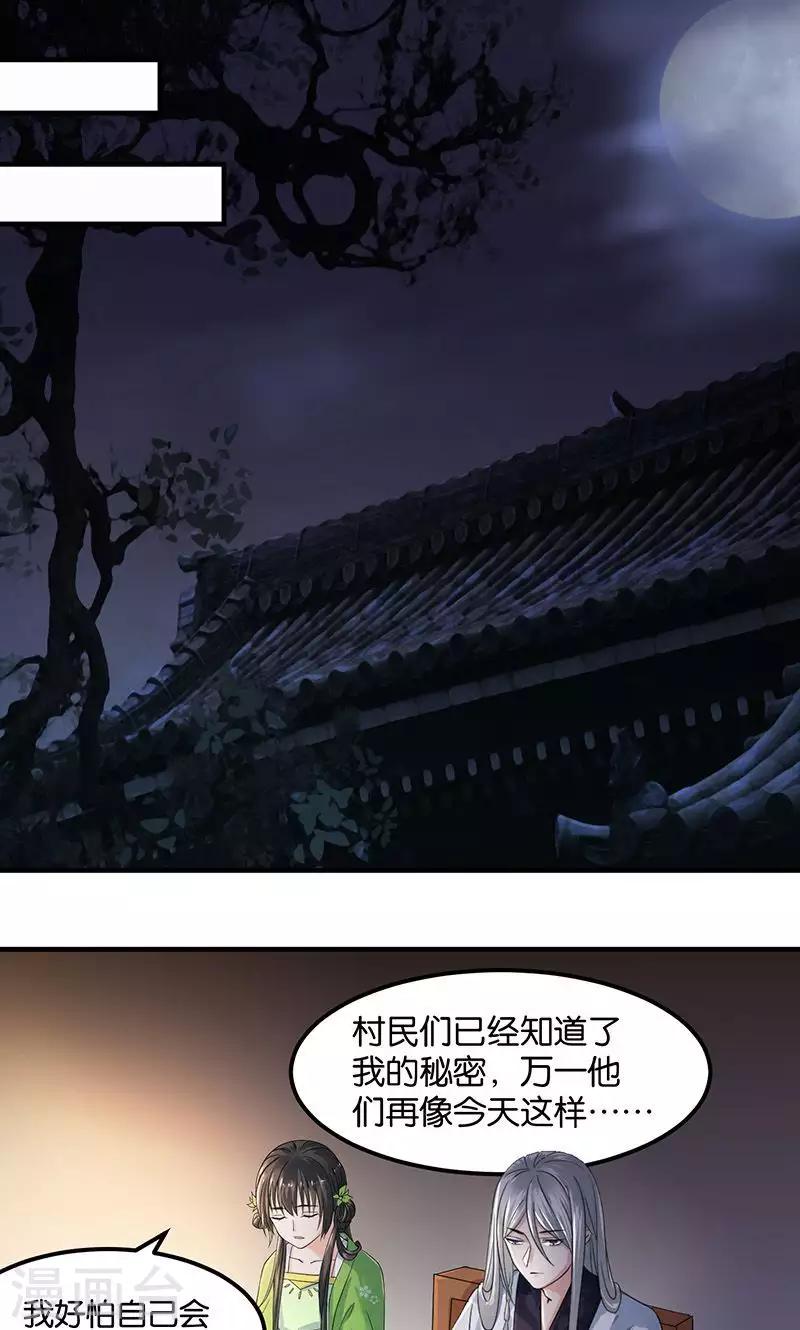 🍴计时恋爱 第18话 记一辈子 第1页