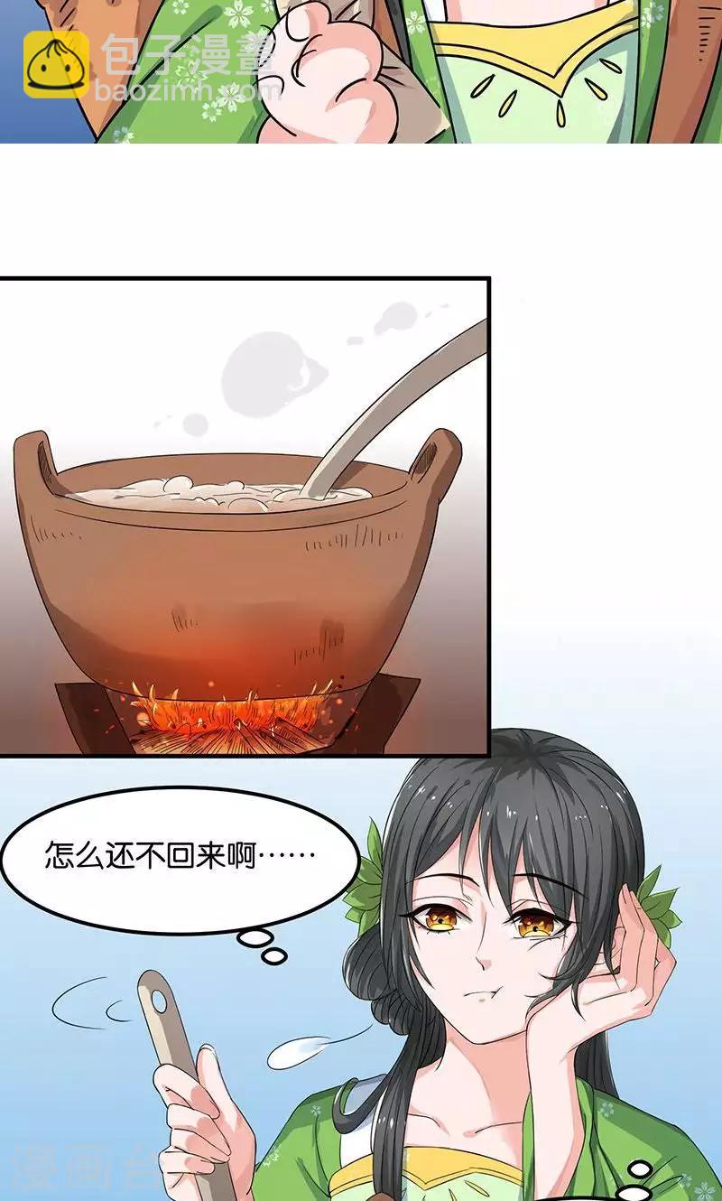🍴计时恋爱 第18话 记一辈子 第13页