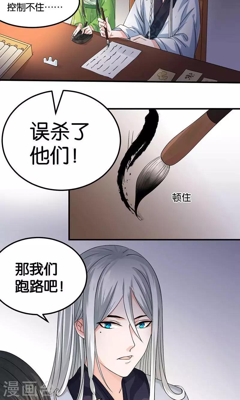 🍴计时恋爱 第18话 记一辈子 第2页