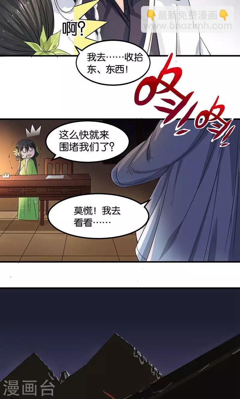 🍴计时恋爱 第18话 记一辈子 第3页