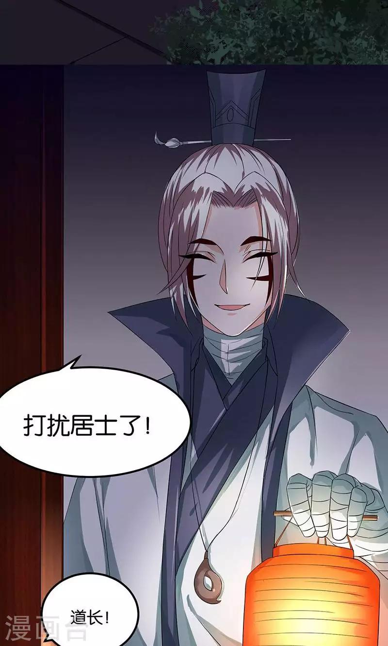 🍴计时恋爱 第18话 记一辈子 第5页