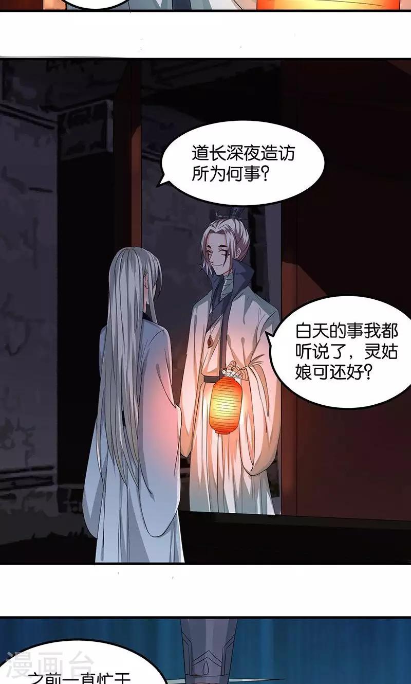 🍴计时恋爱 第18话 记一辈子 第6页