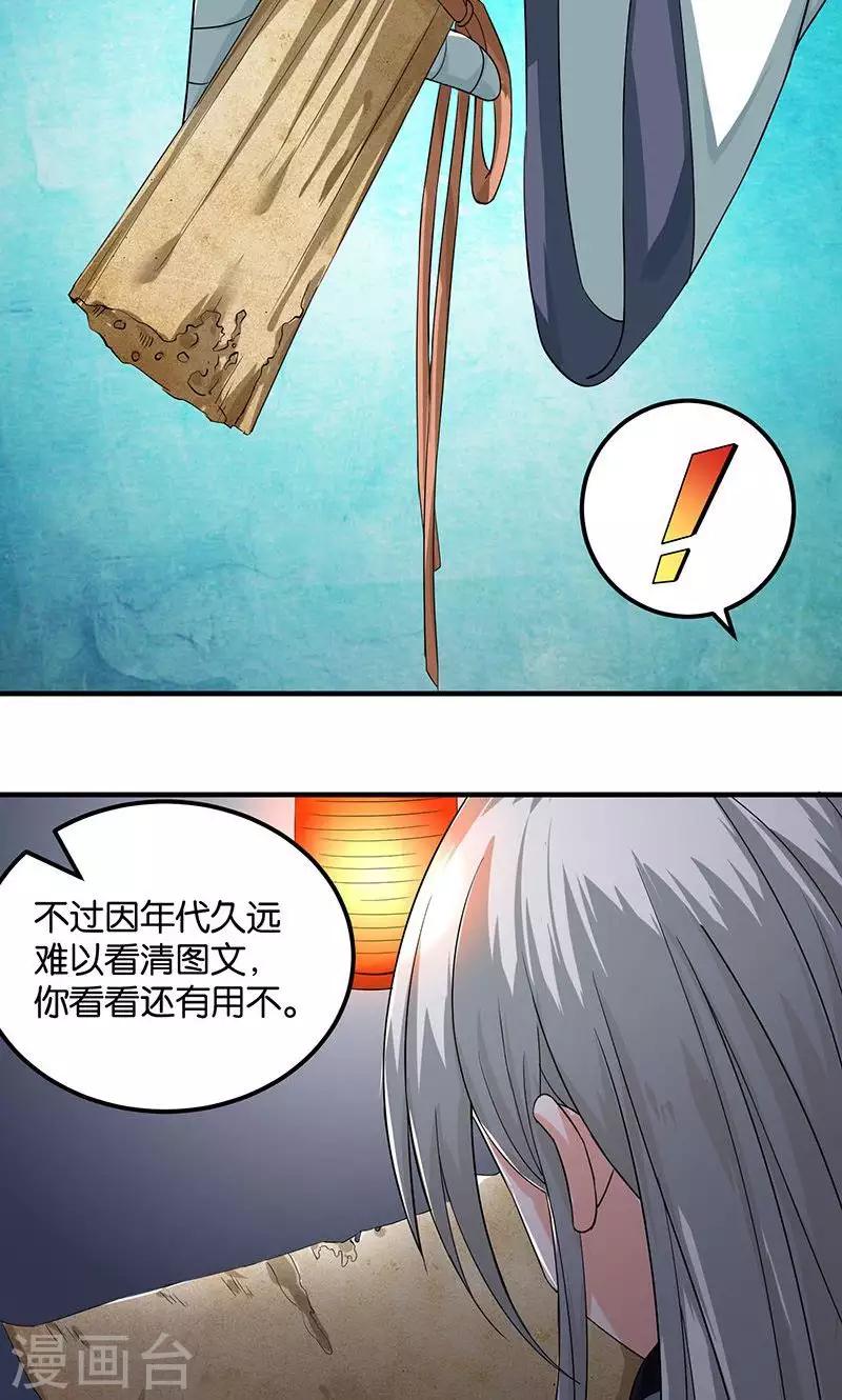 🍴计时恋爱 第18话 记一辈子 第8页