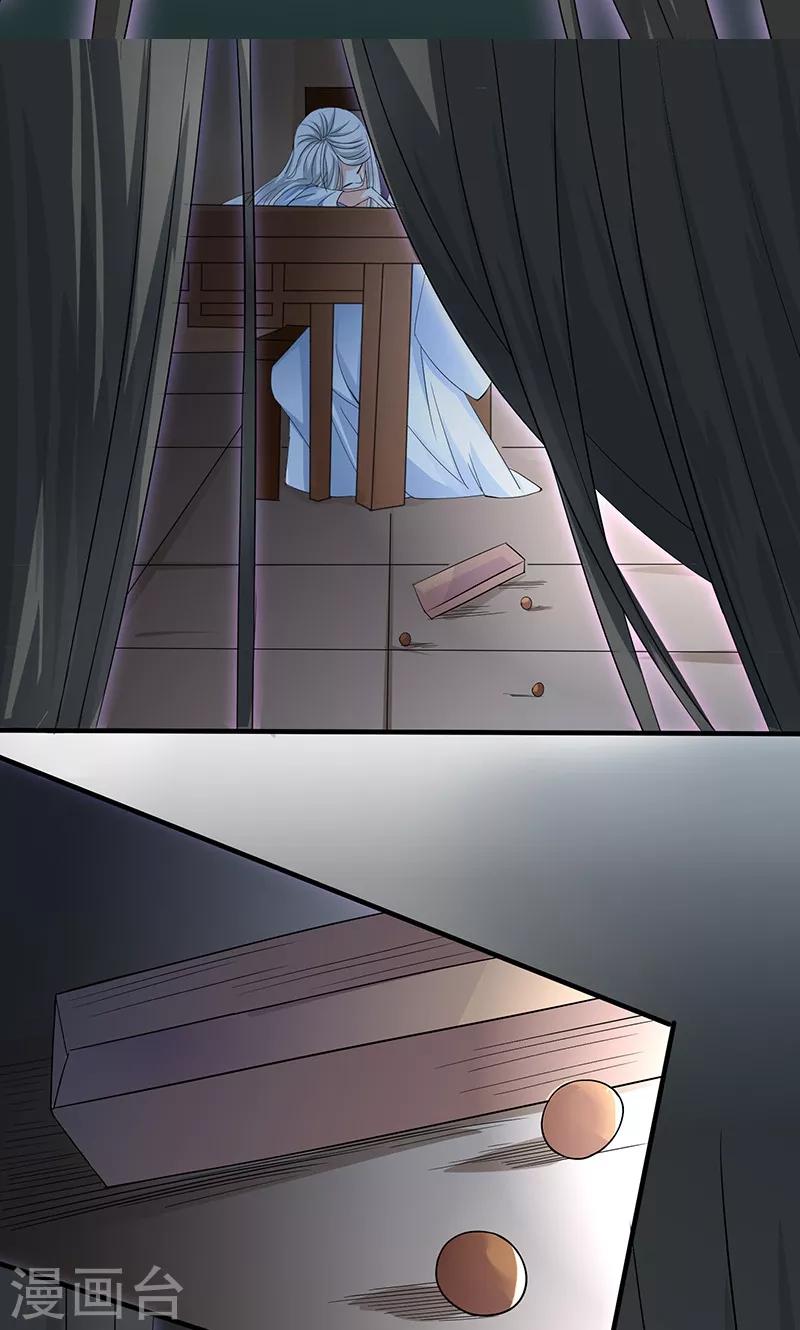 🍴计时恋爱 第20话 不要丢下我 第13页