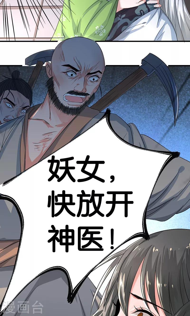 🍴计时恋爱 第20话 不要丢下我 第2页