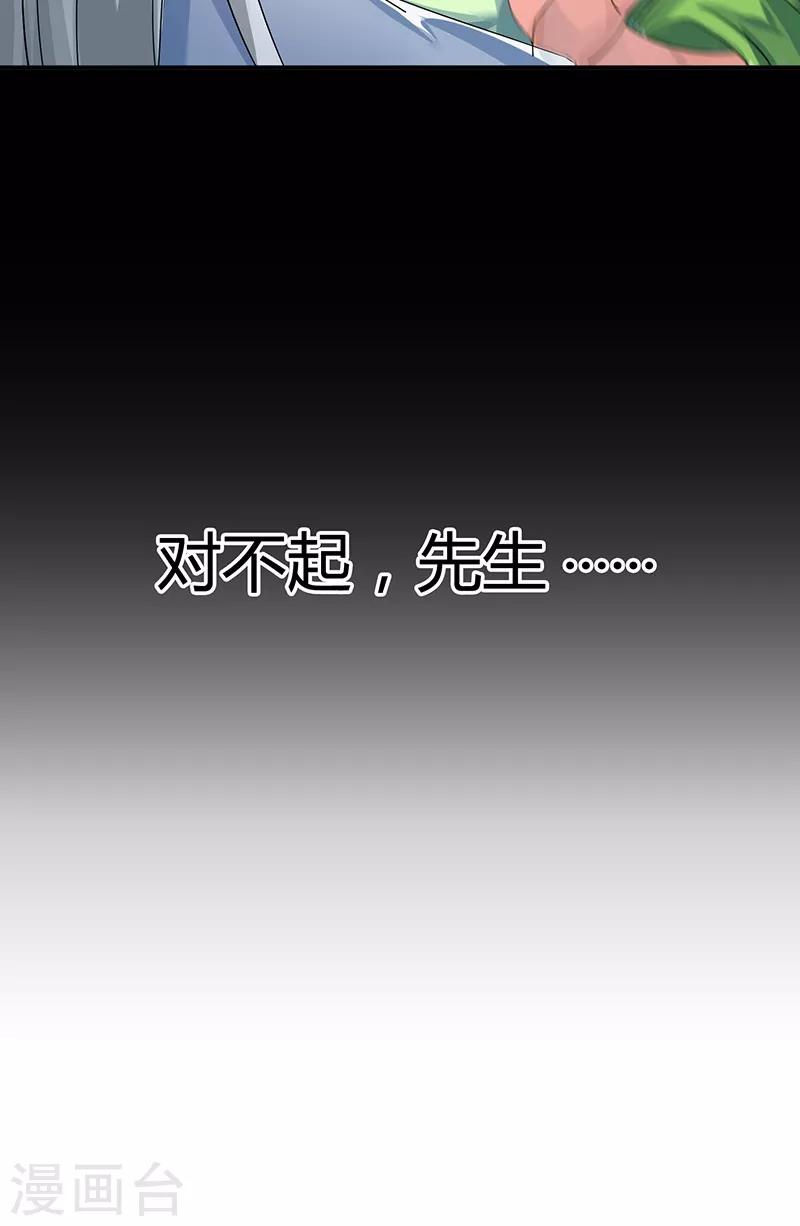🍴计时恋爱 第20话 不要丢下我 第21页