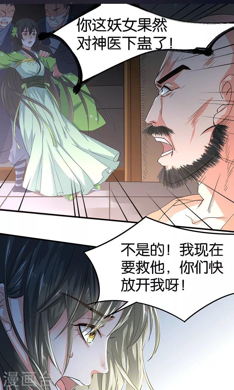 🍴计时恋爱 第20话 不要丢下我 第5页