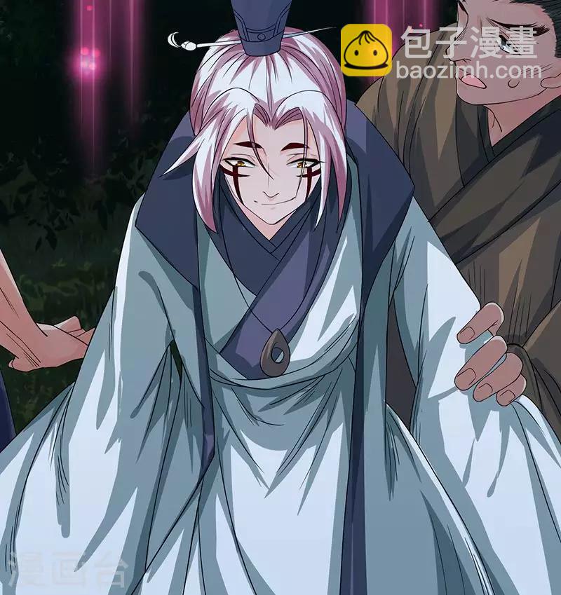 🍴计时恋爱 第22话 现身 第20页