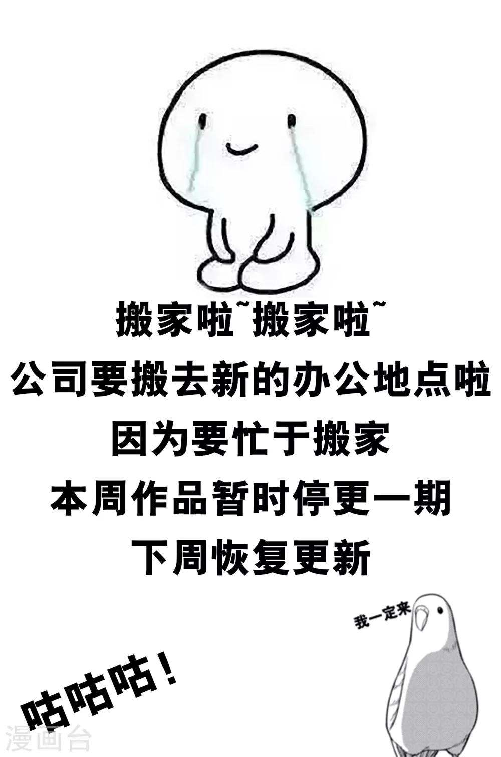 🍴计时恋爱 10月25日停更通知 第1页