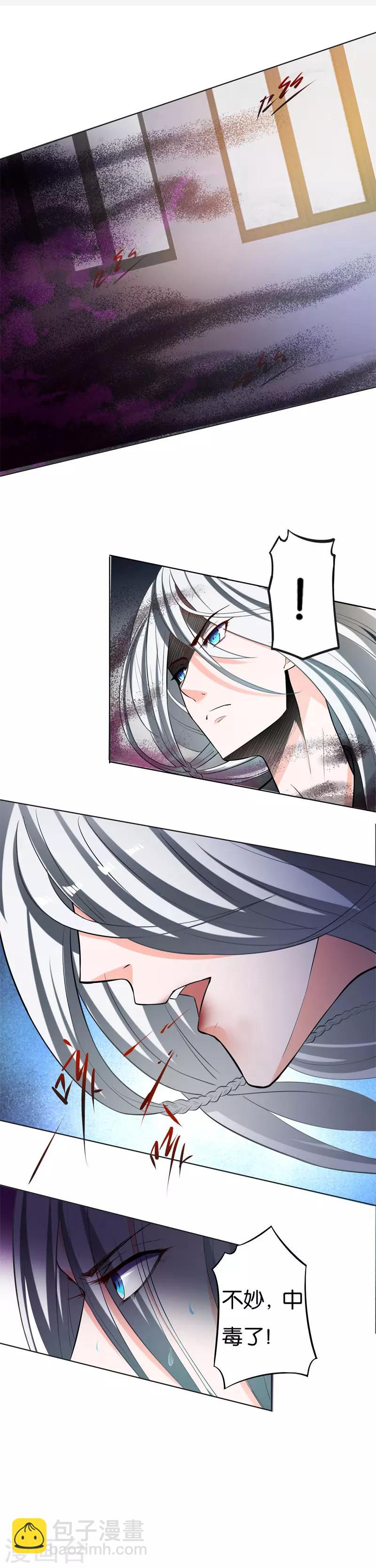 🍴计时恋爱 第4话 残忍的真相 第9页