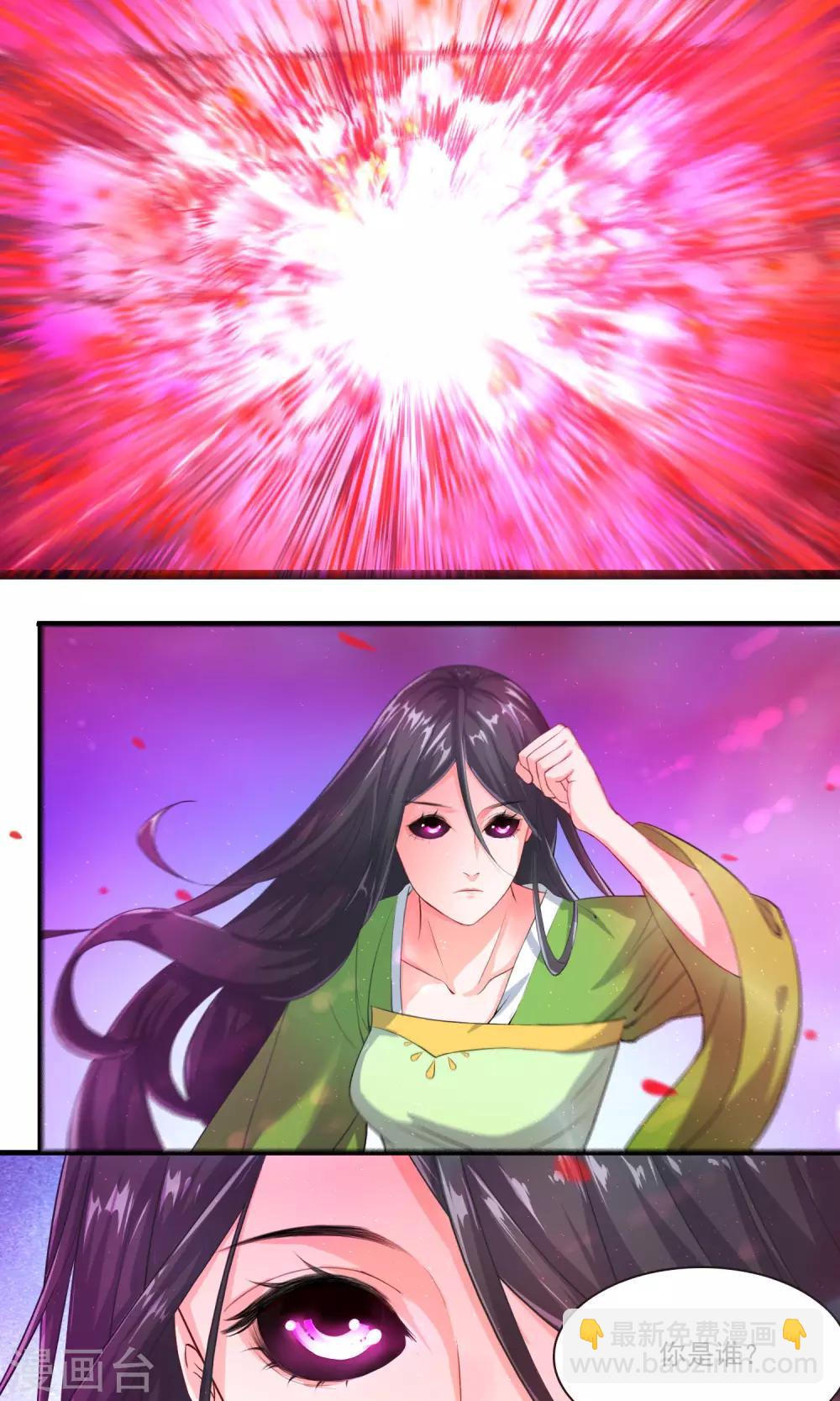 🍴计时恋爱 第31话 蛊王 第10页