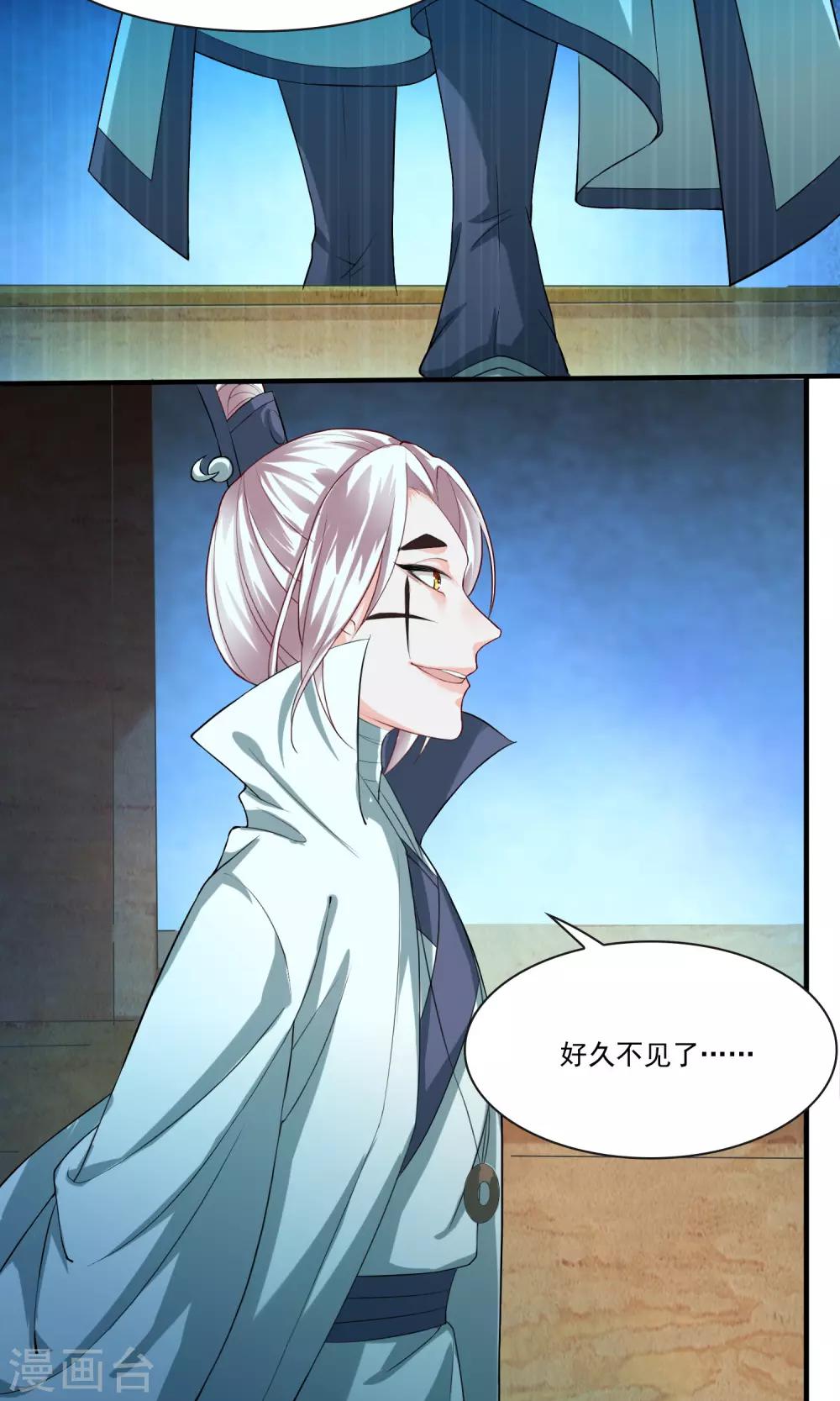🍴计时恋爱 第31话 蛊王 第18页