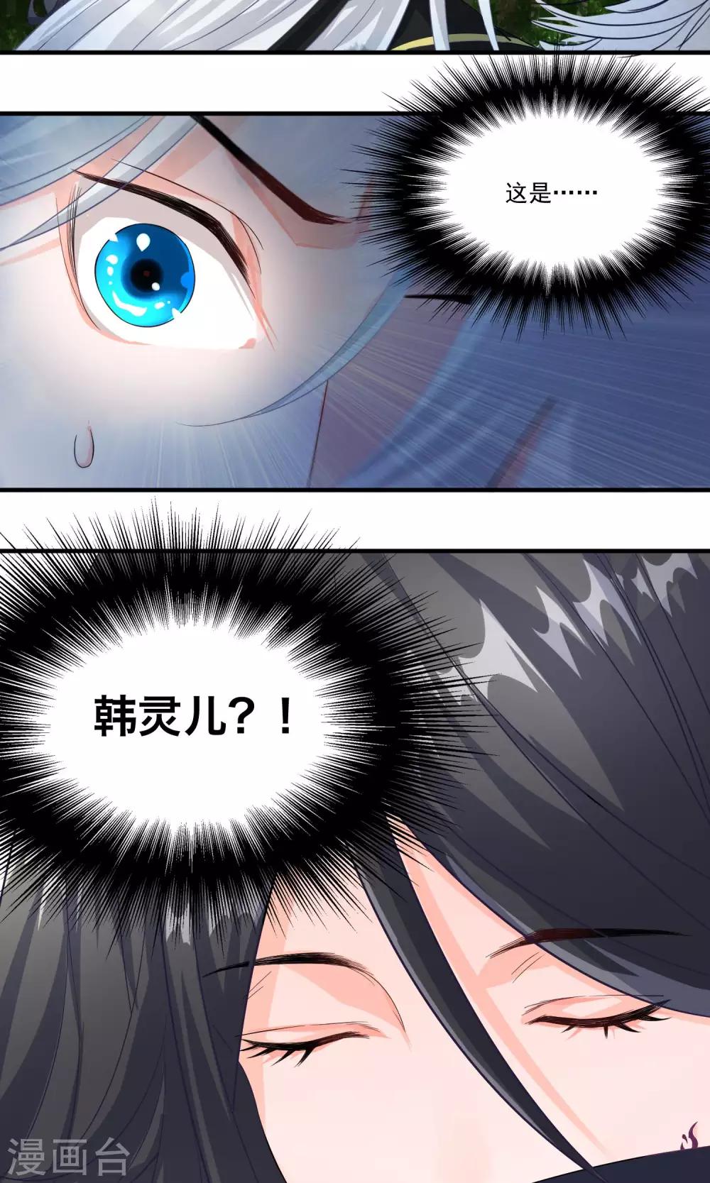 🍴计时恋爱 第33话 把人放下 第13页