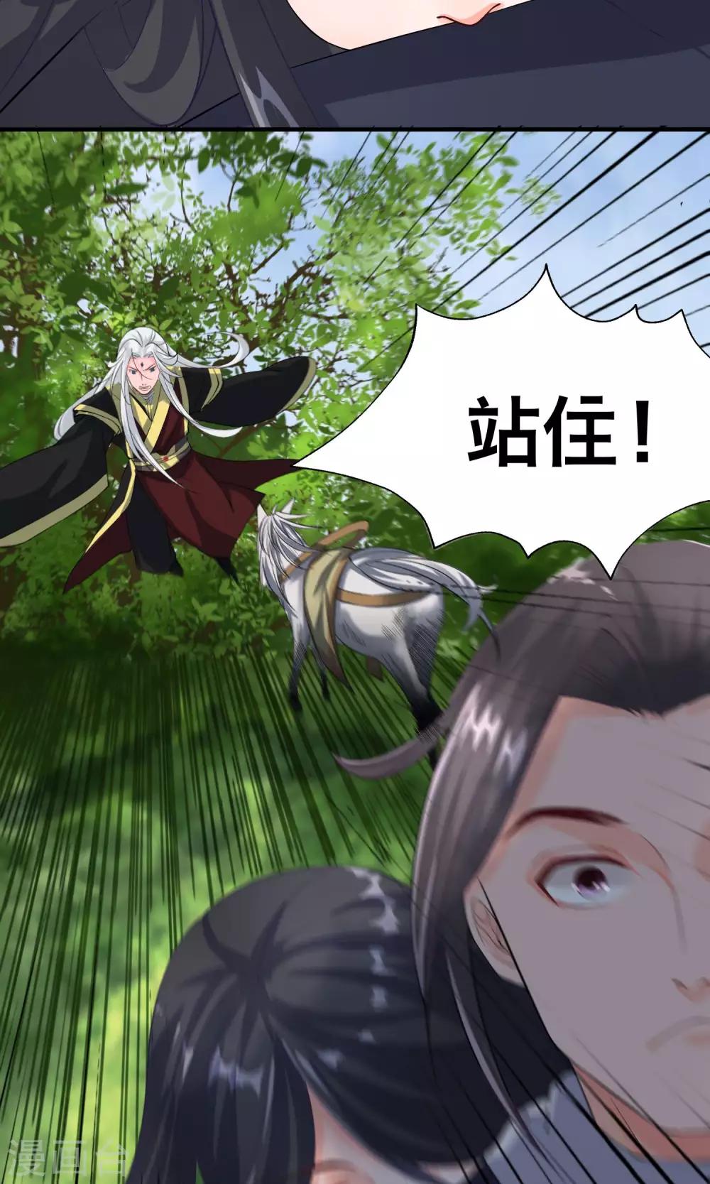 🍴计时恋爱 第33话 把人放下 第14页