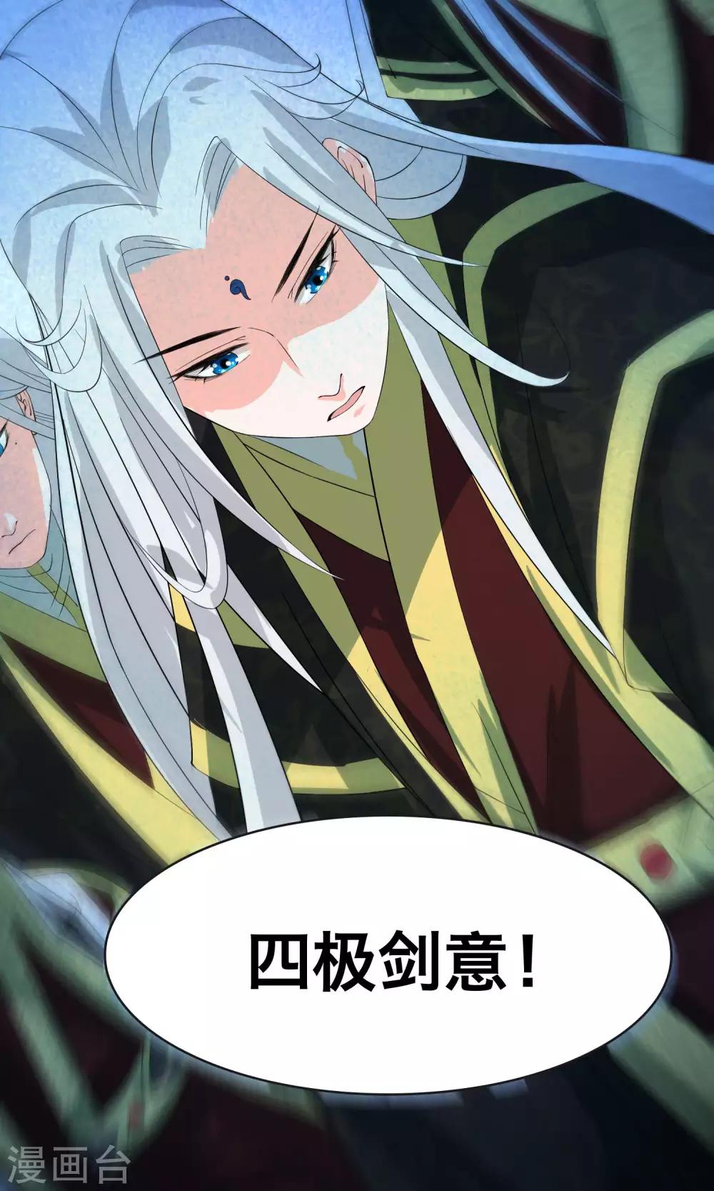 🍴计时恋爱 第33话 把人放下 第22页