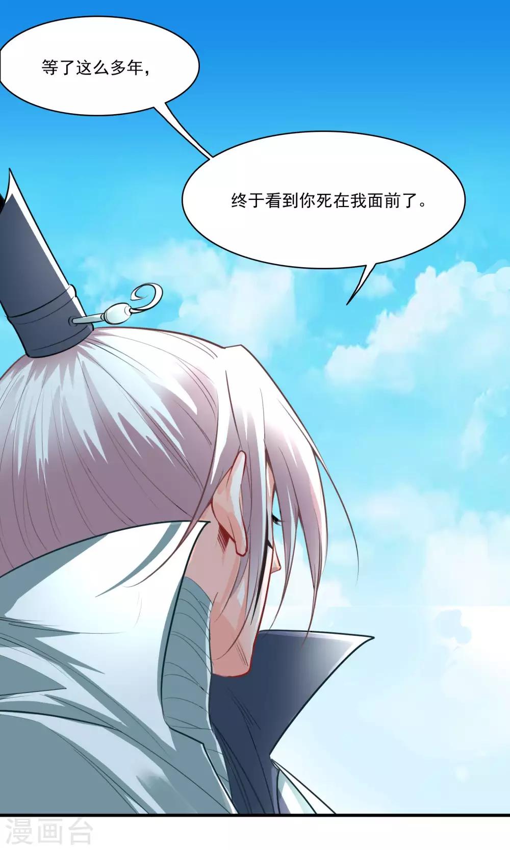 🍴计时恋爱 第33话 把人放下 第3页