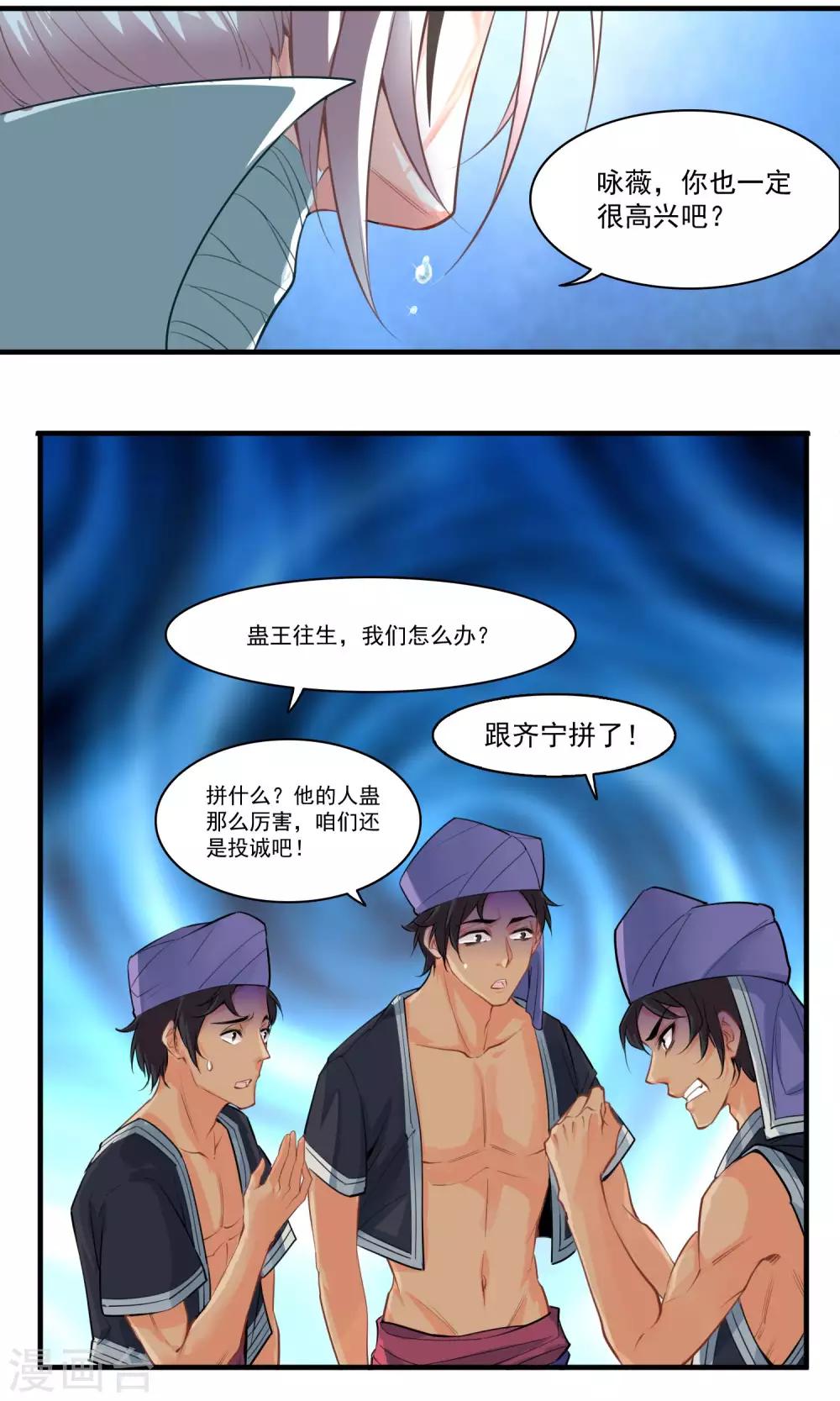 🍴计时恋爱 第33话 把人放下 第4页