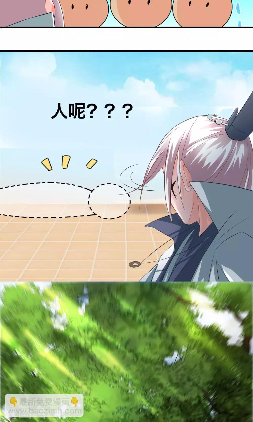 🍴计时恋爱 第33话 把人放下 第8页