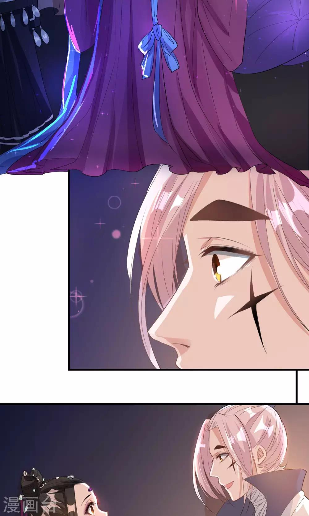 🍴计时恋爱 第37话 束缚 第11页