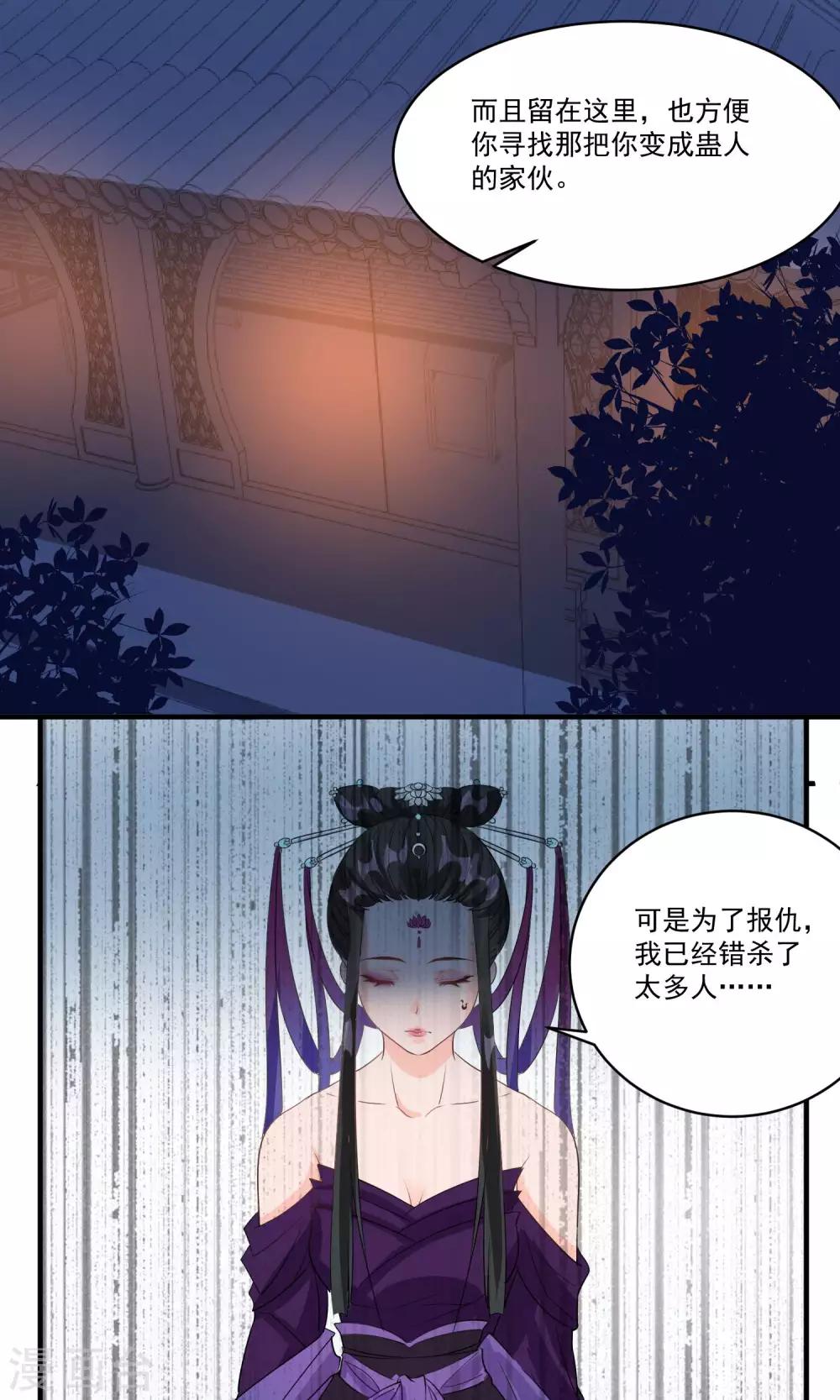 🍴计时恋爱 第37话 束缚 第15页