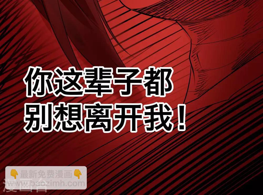 🍴计时恋爱 第37话 束缚 第21页