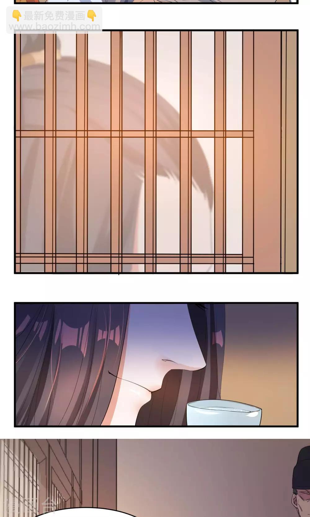🍴计时恋爱 第37话 束缚 第5页