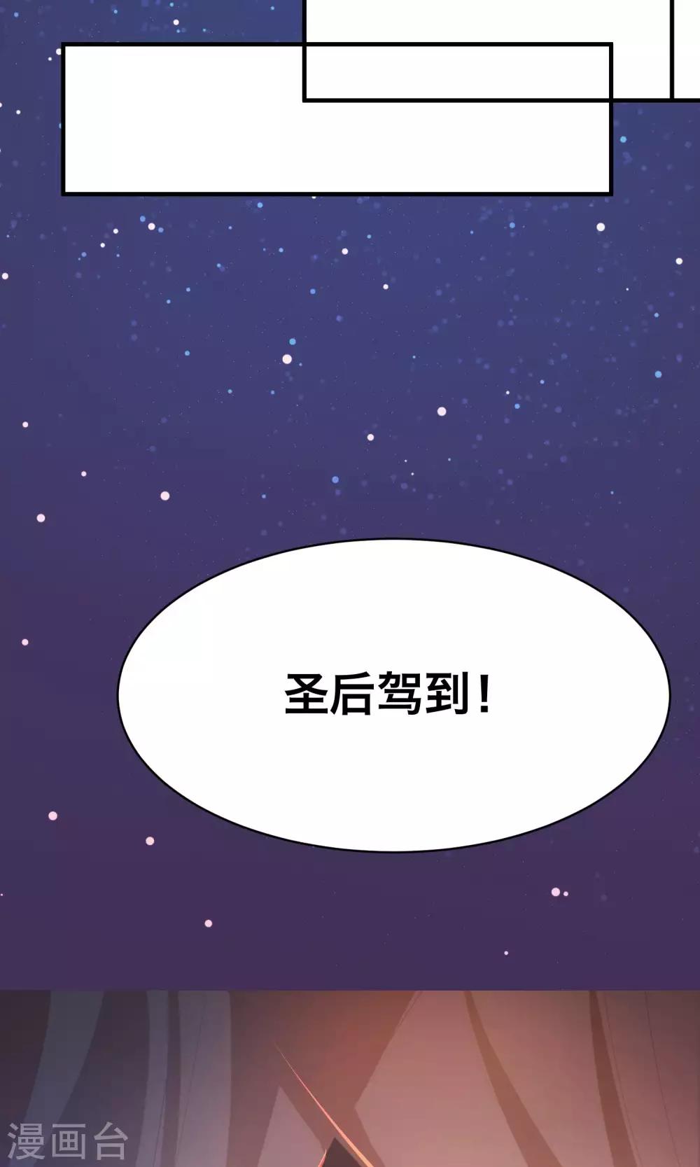 🍴计时恋爱 第37话 束缚 第9页